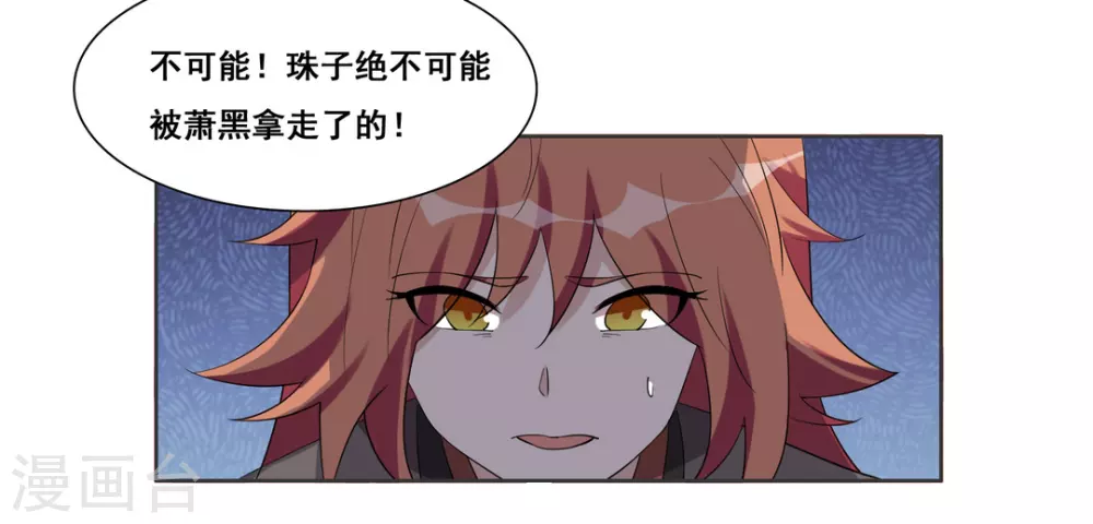 第97话 第4页