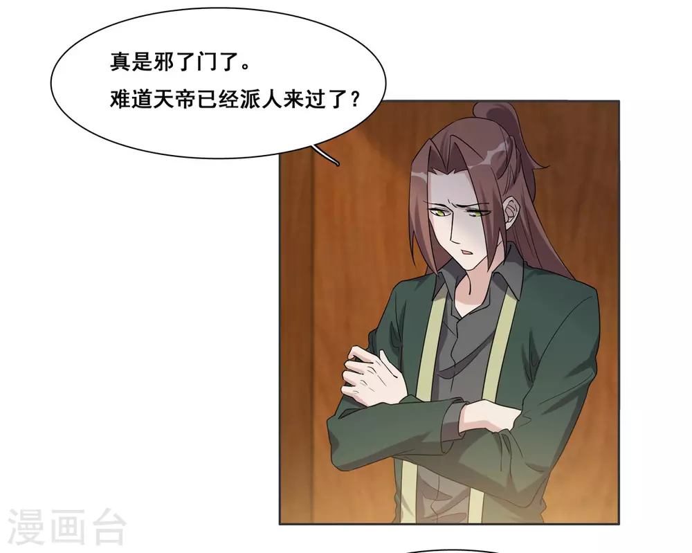 第97话 第5页