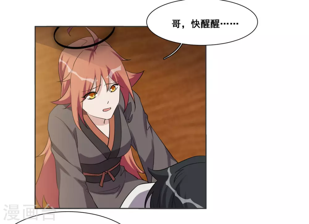 第97话 第6页