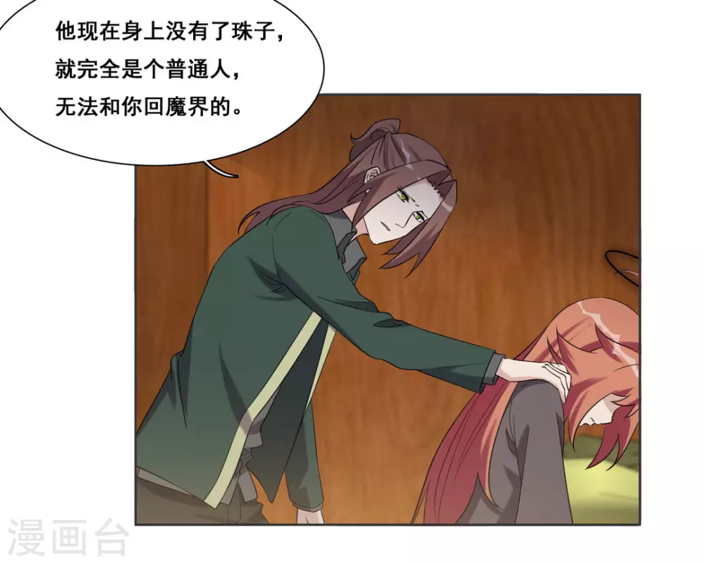 第97话 第7页