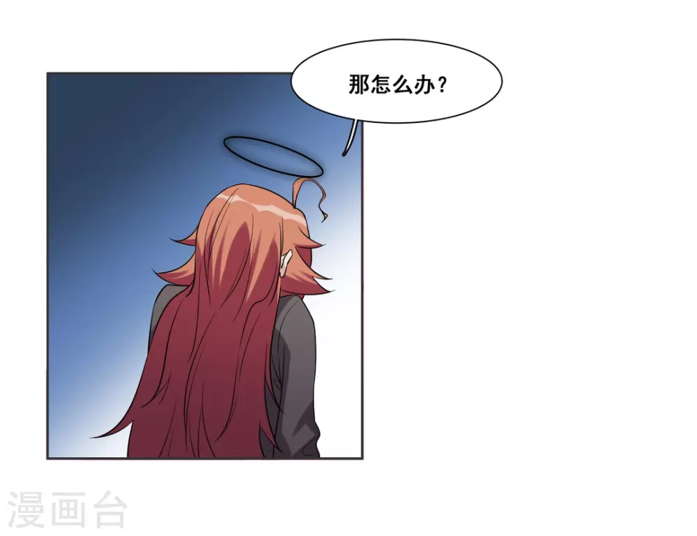第97话 第8页