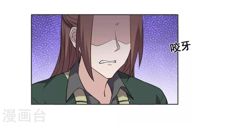 第97话 第9页