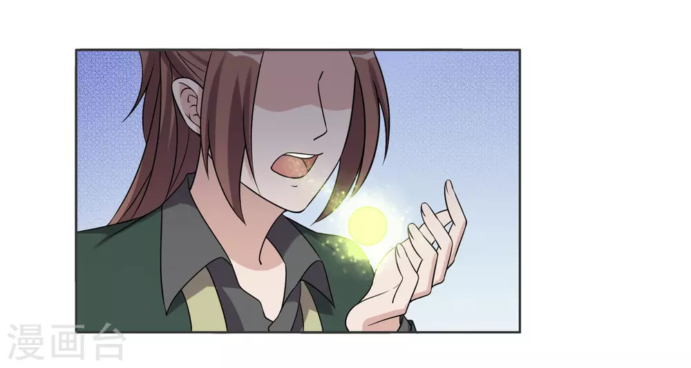 第97话 第11页