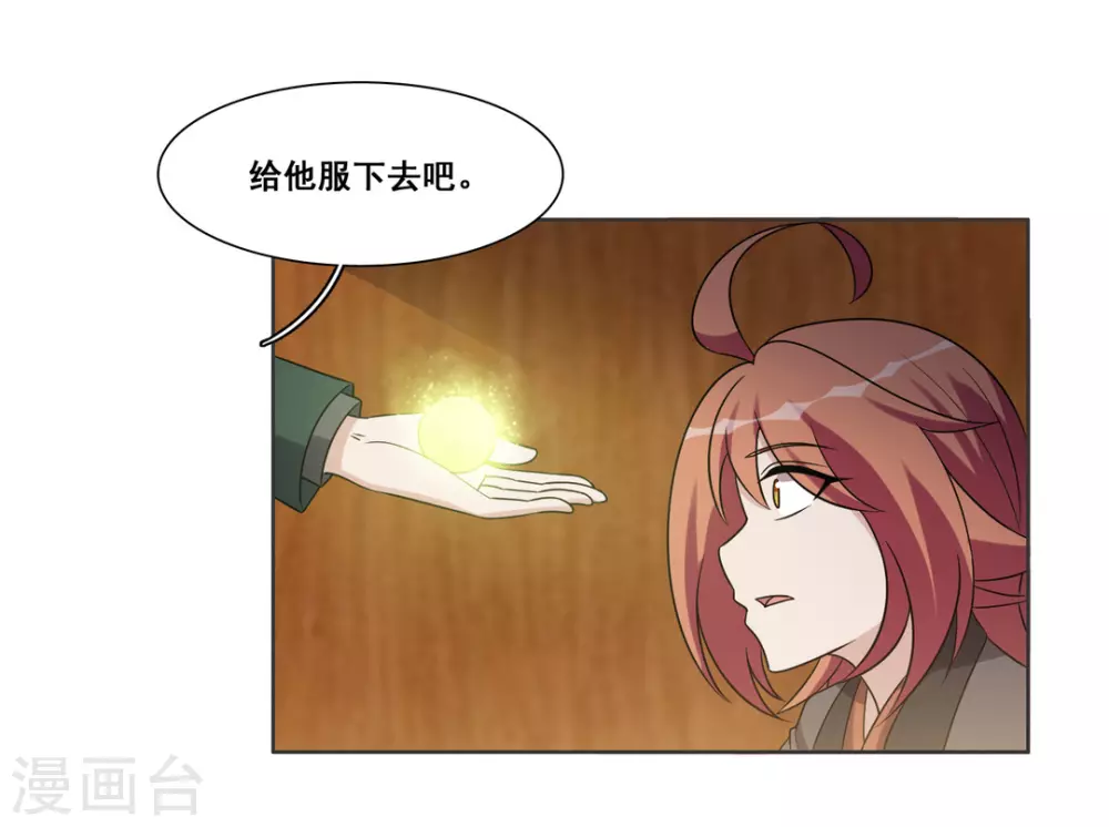 第97话 第12页