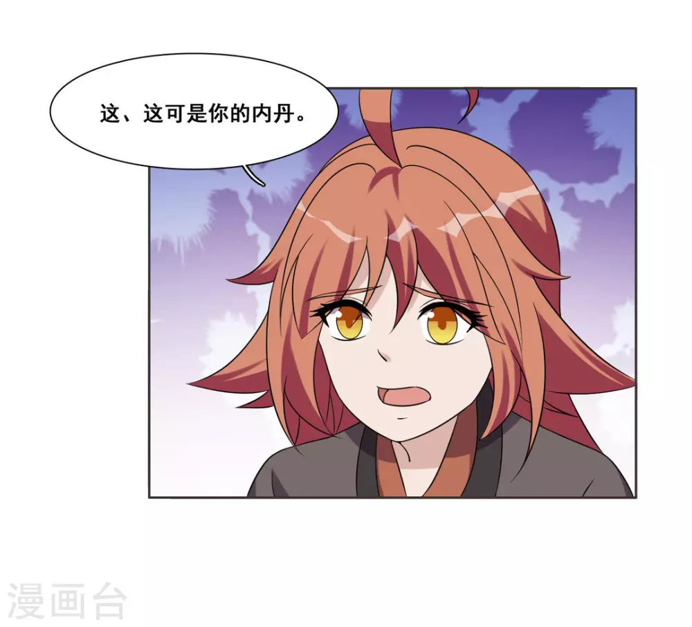 第97话 第13页