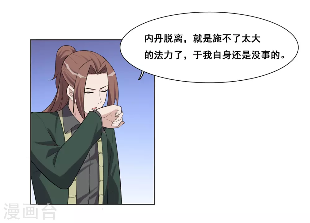 第97话 第14页