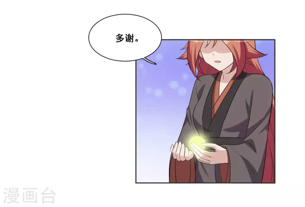 第97话 第15页
