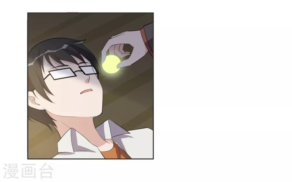 第97话 第16页