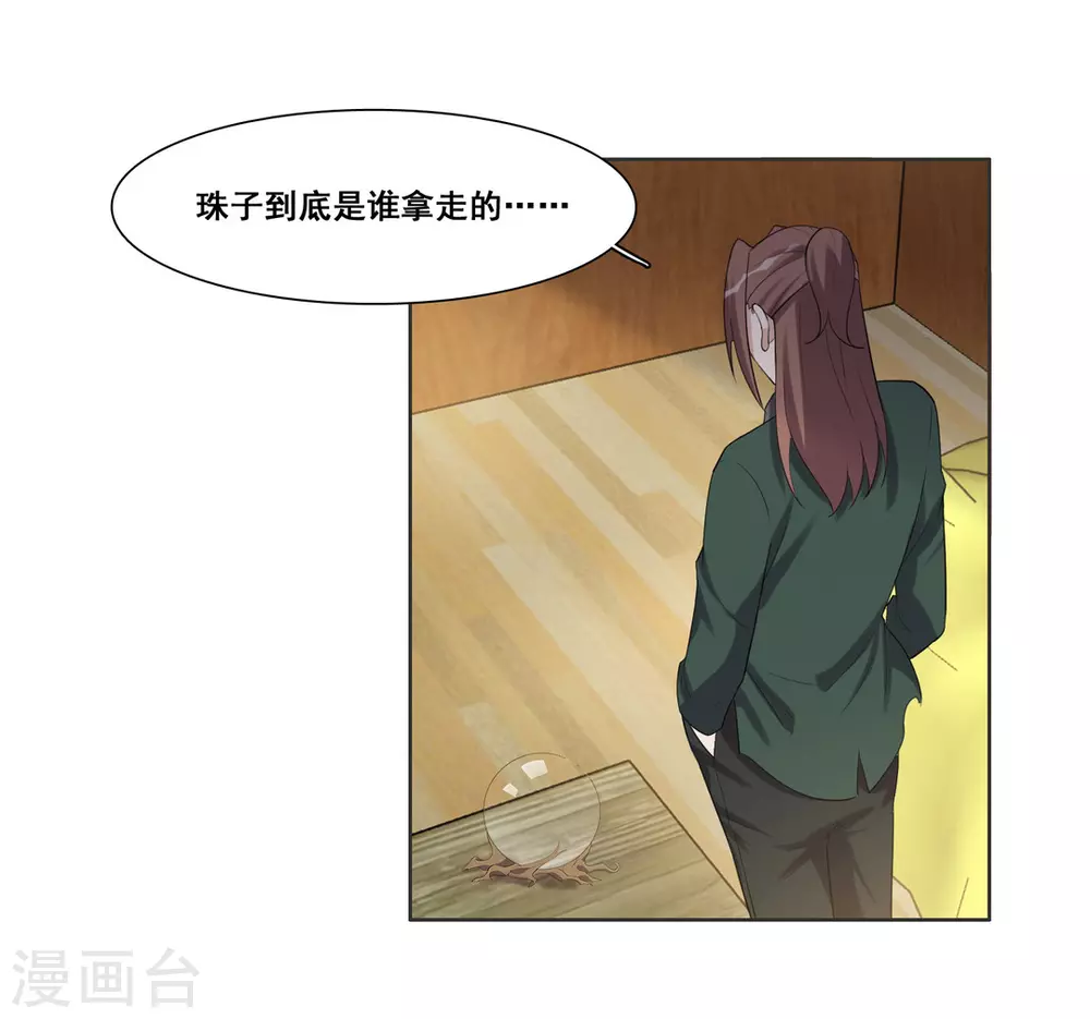第97话 第18页