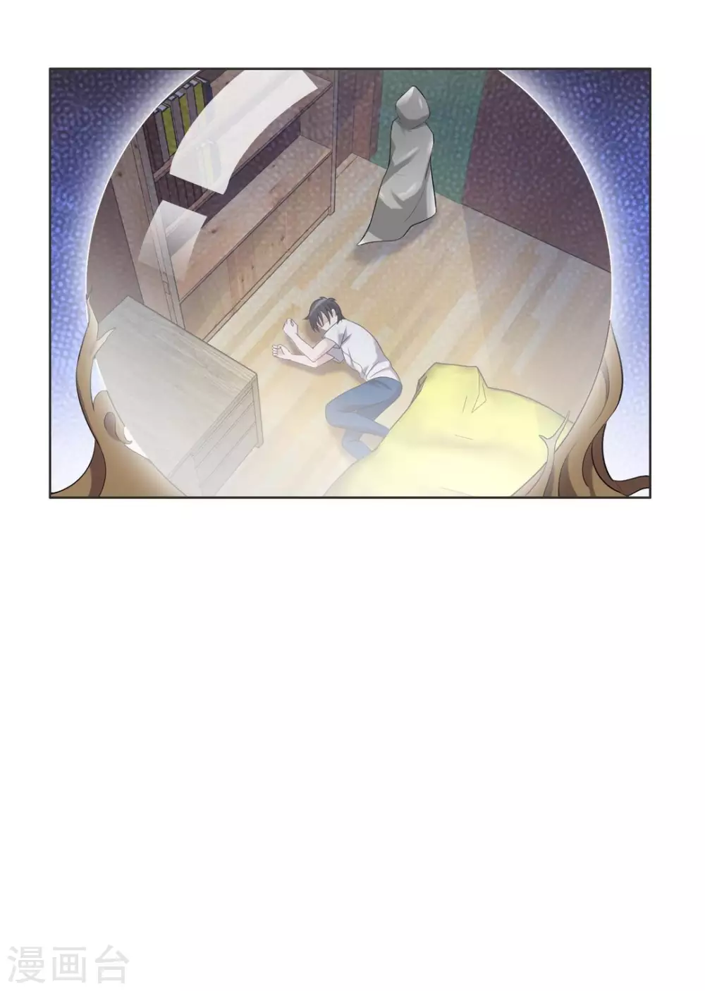 第97话 第21页