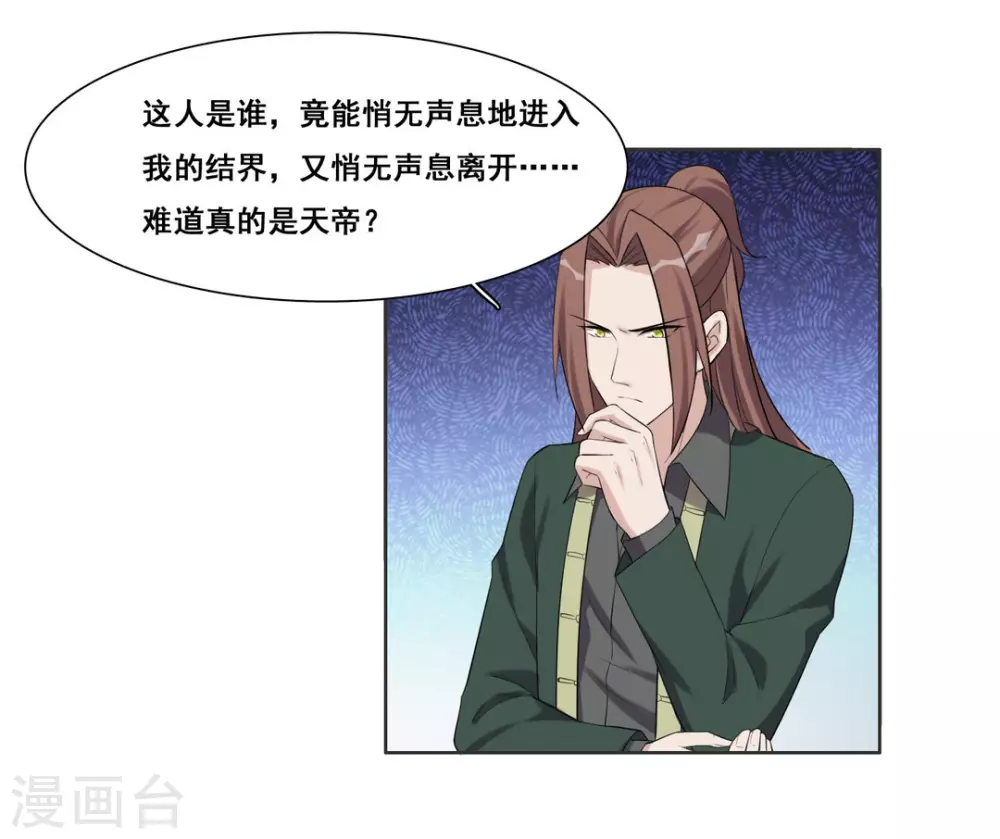 第97话 第22页