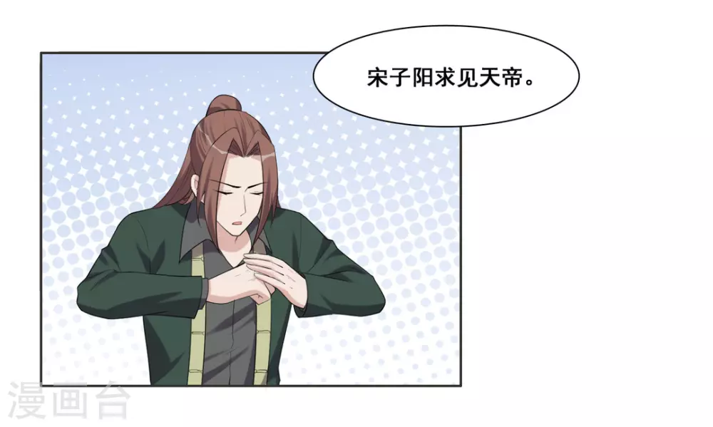 第97话 第25页