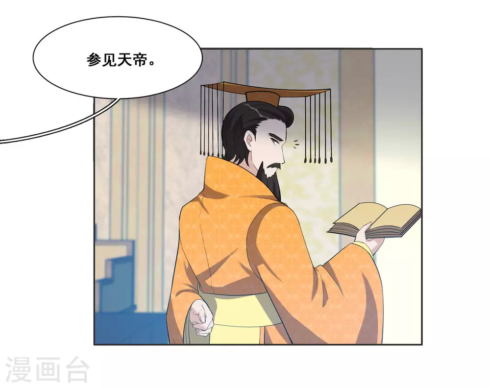 第97话 第28页