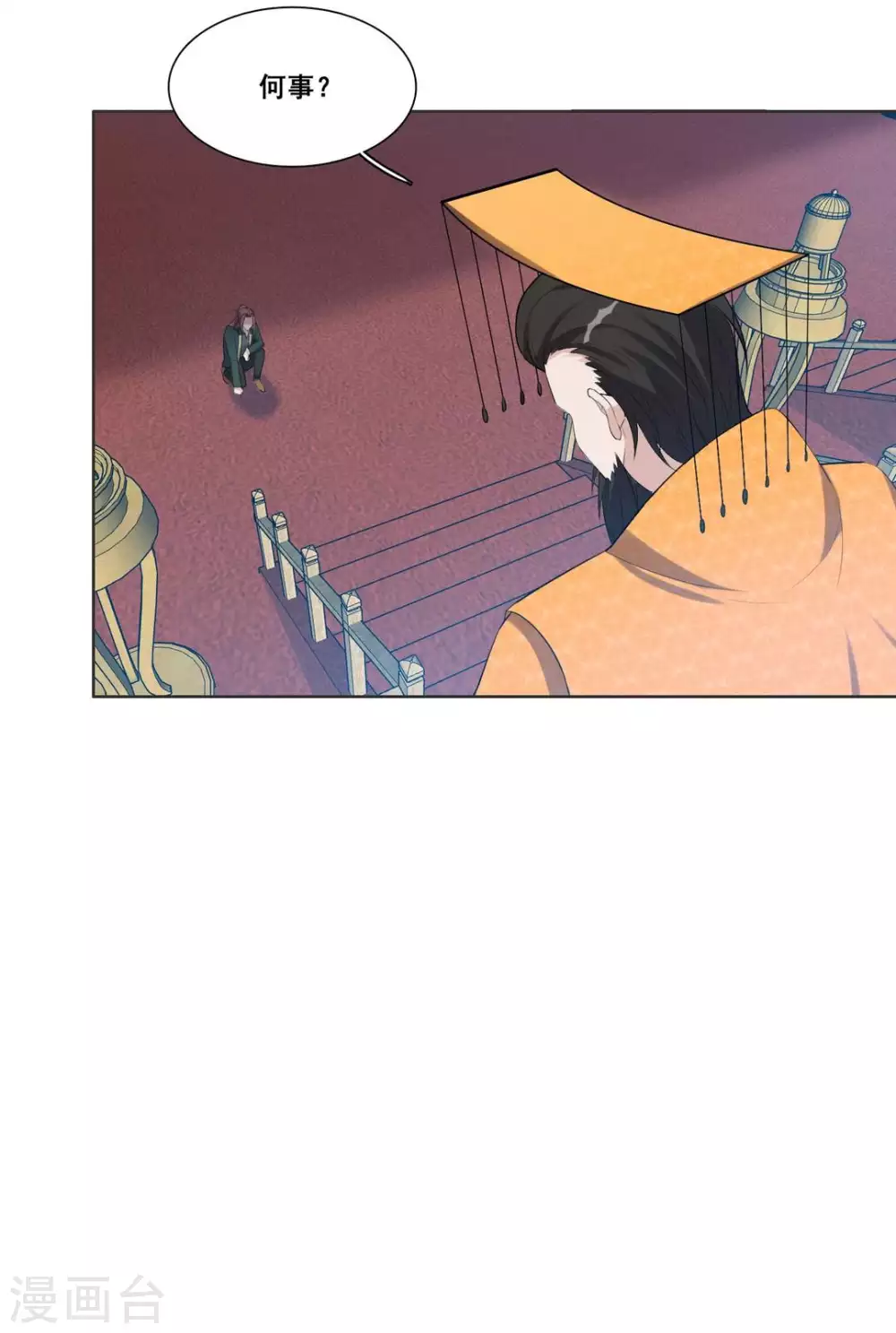 第97话 第29页