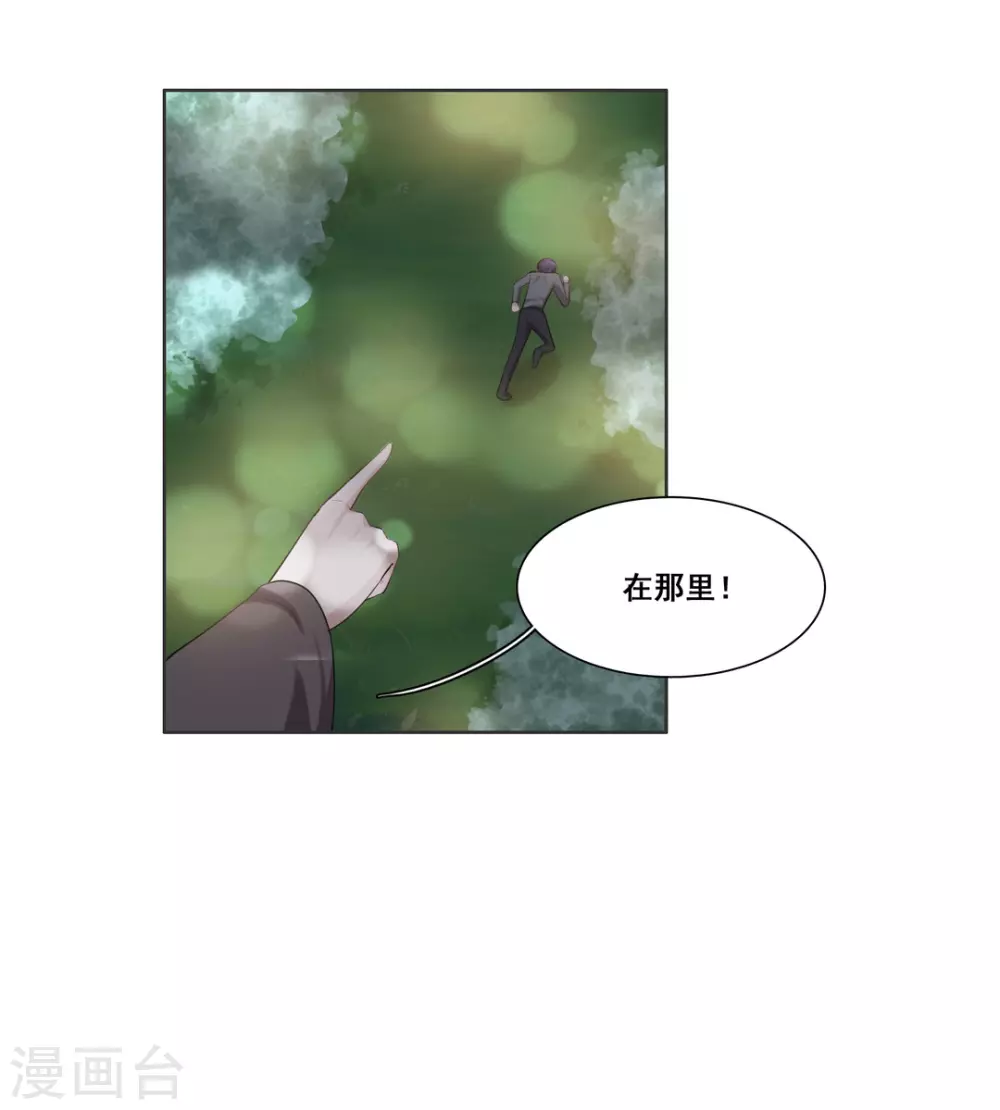 第96话 第3页