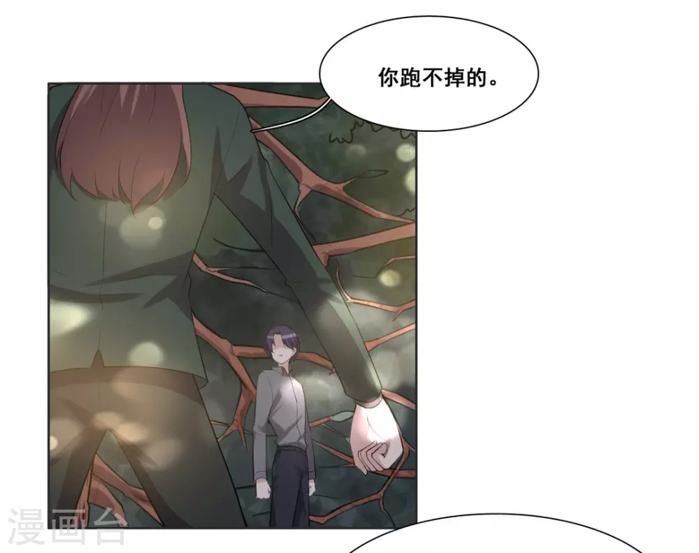 第96话 第7页
