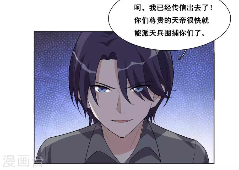 第96话 第8页