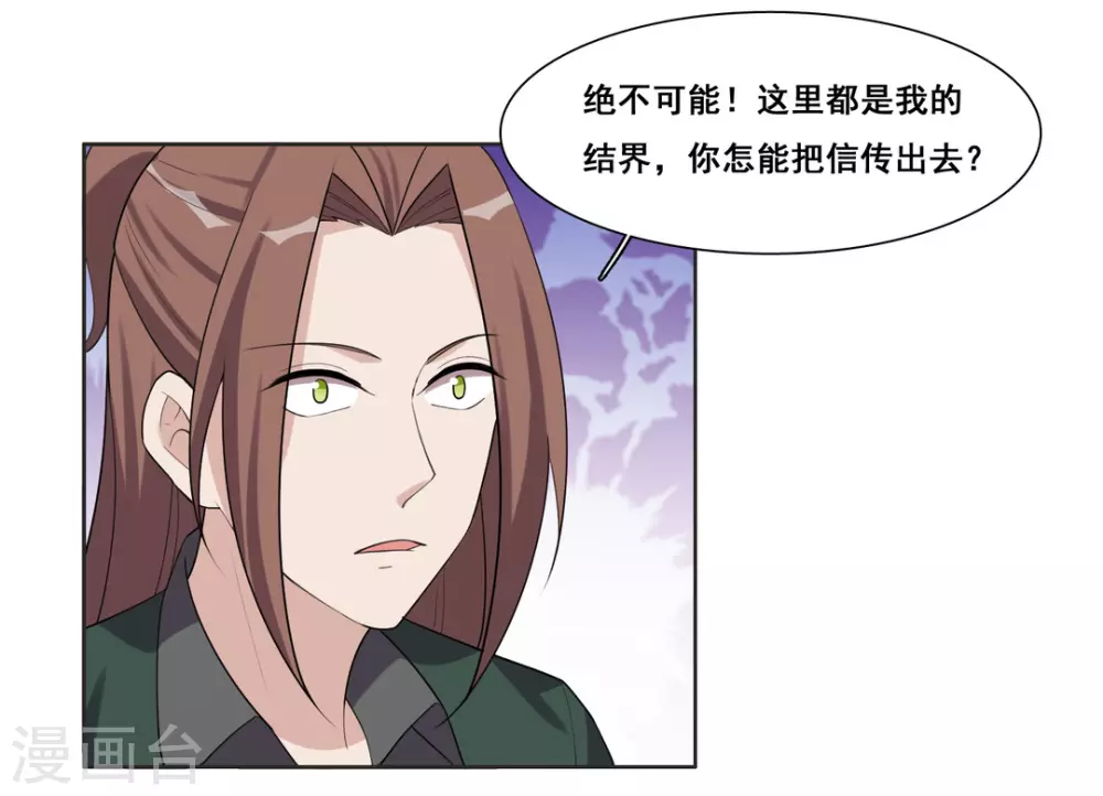 第96话 第9页