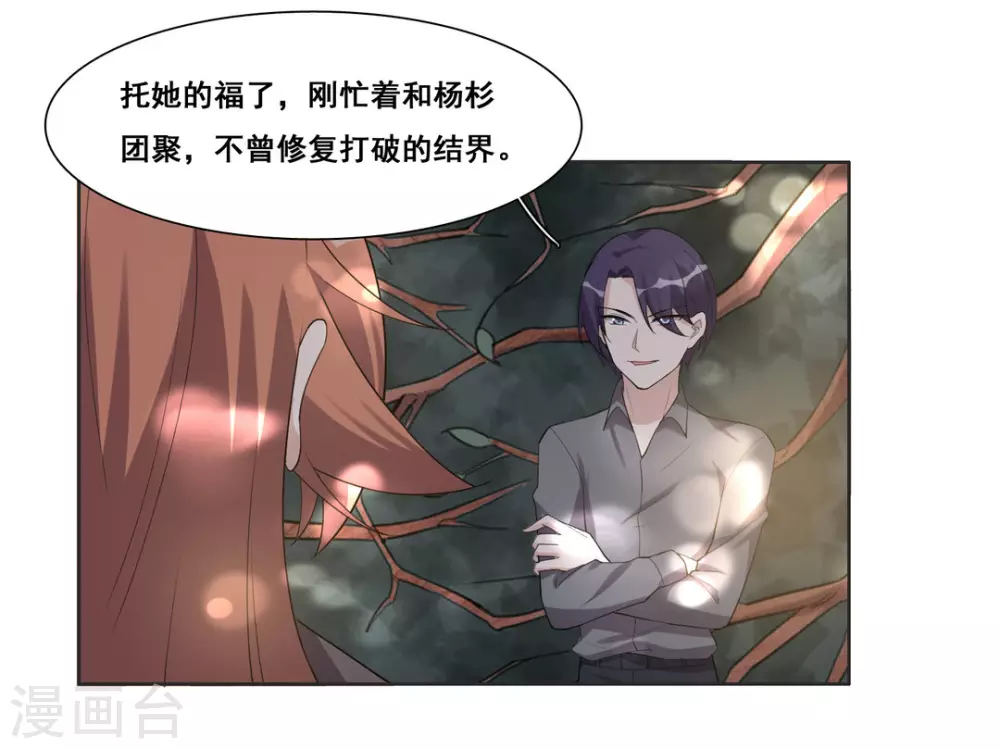第96话 第10页