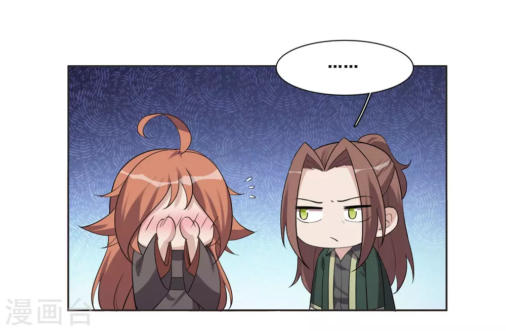 第96话 第11页