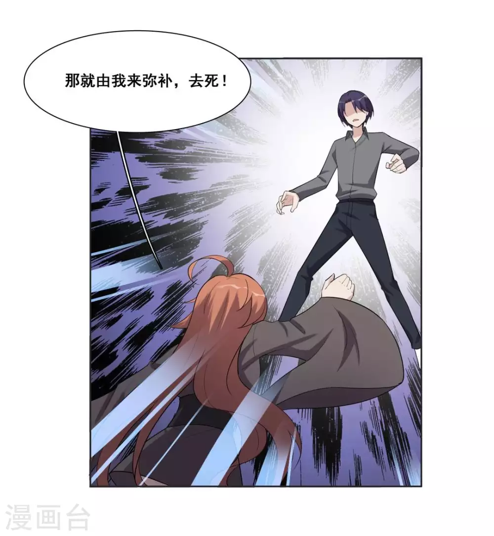 第96话 第13页