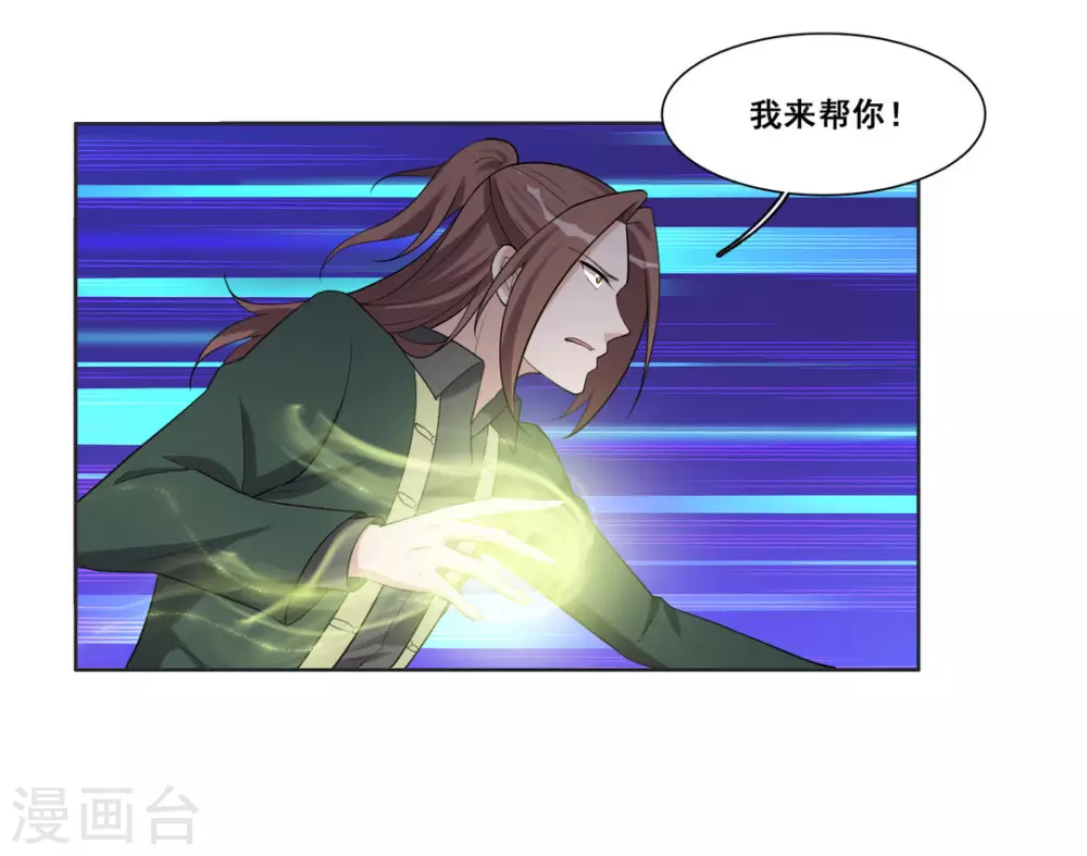 第96话 第14页