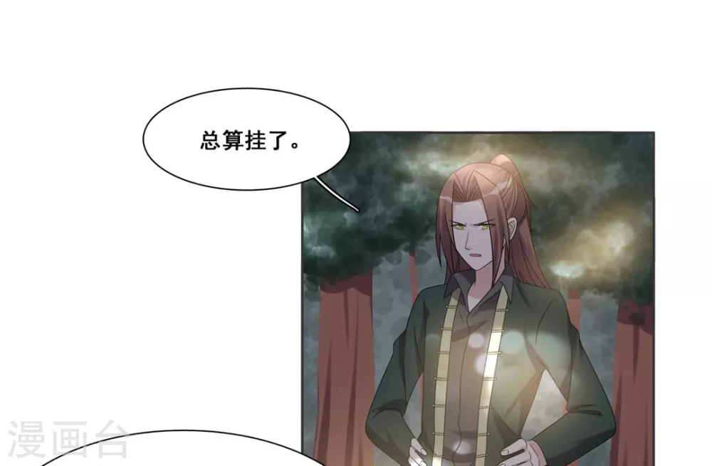 第96话 第23页