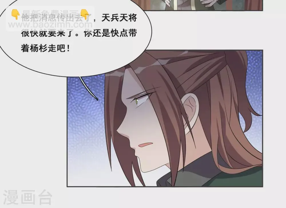 第96话 第24页