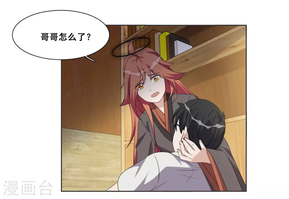 第96话 第28页