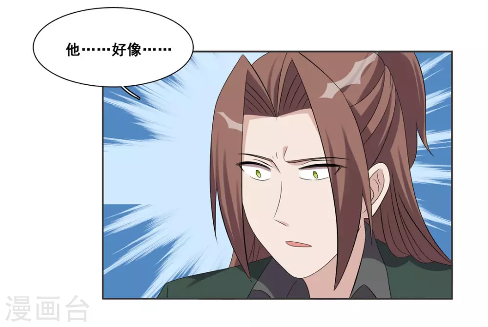 第96话 第29页
