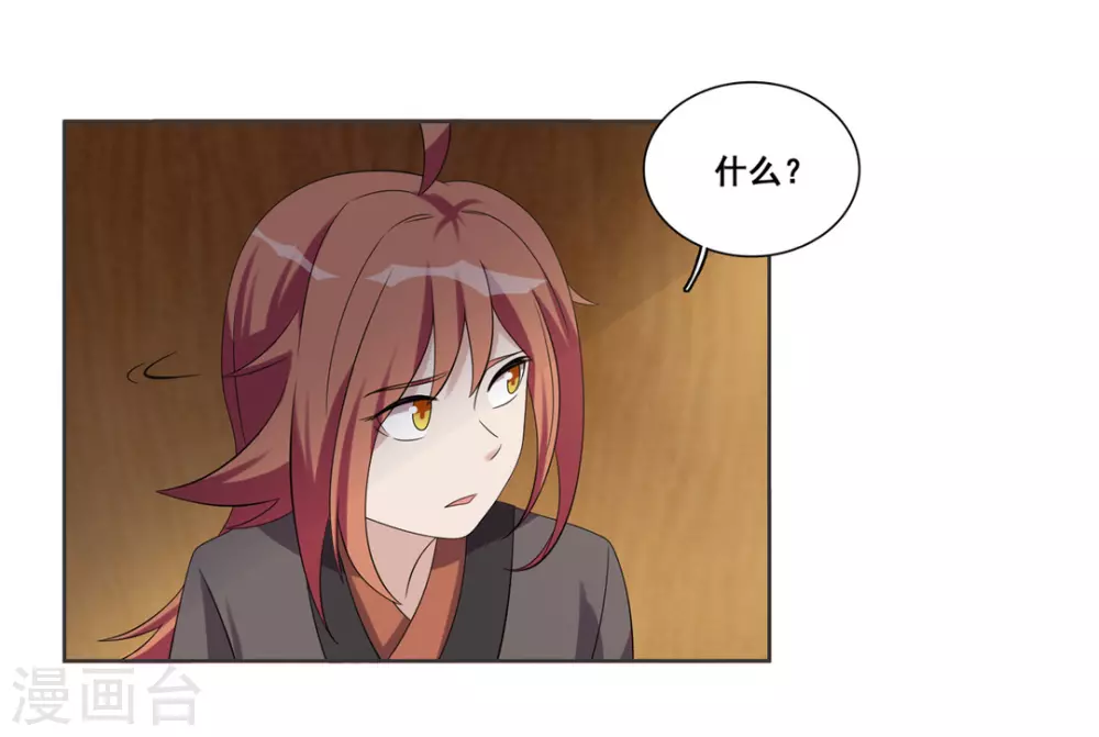 第96话 第30页