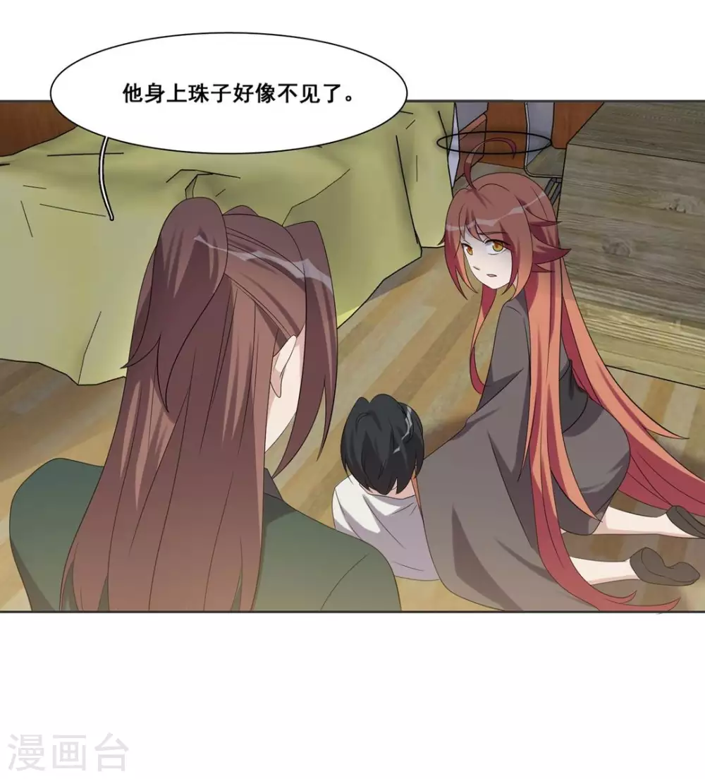 第96话 第31页