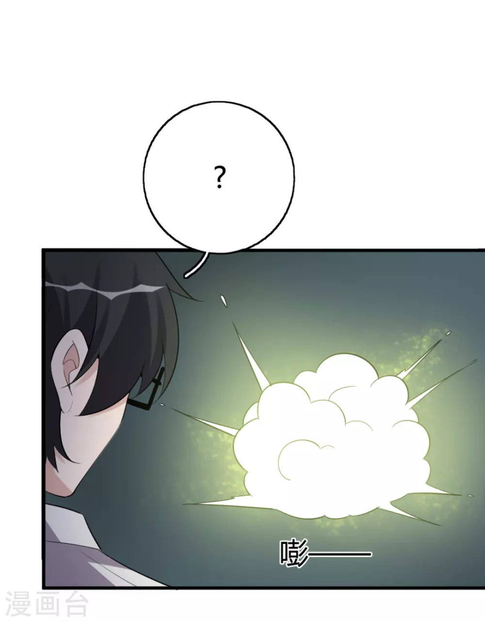 第93话 第2页