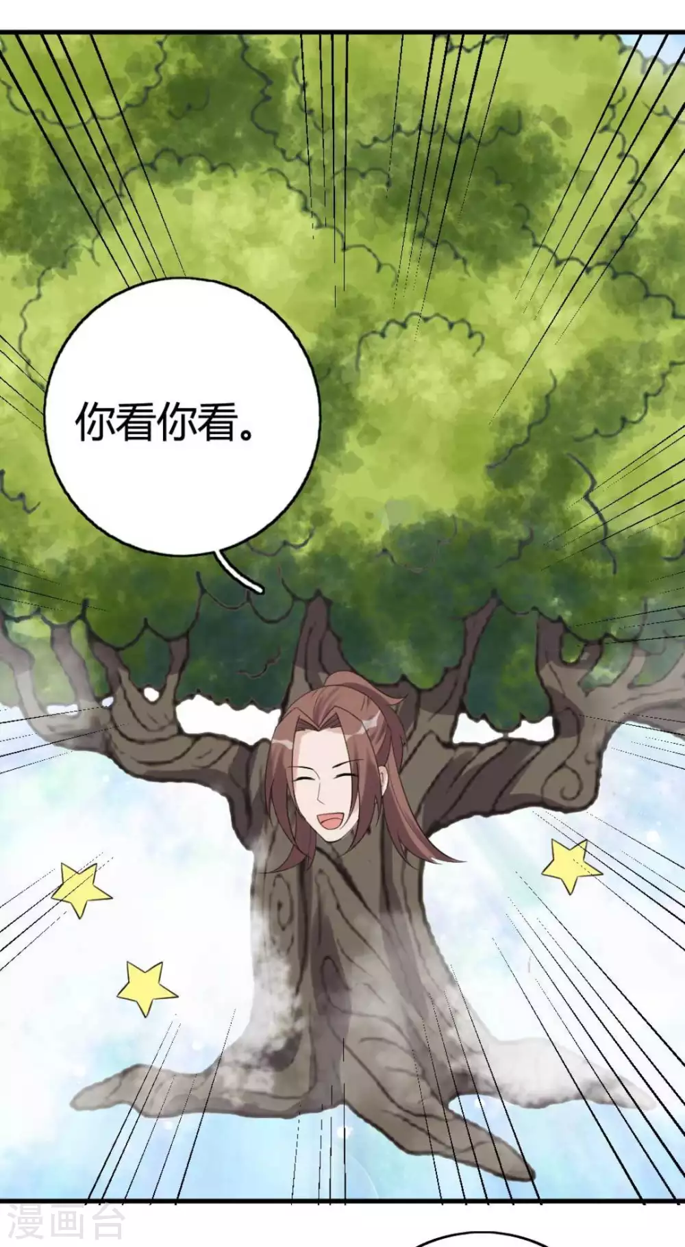 第93话 第3页