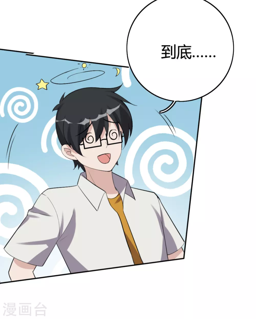 第93话 第4页