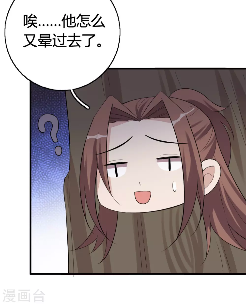 第93话 第6页