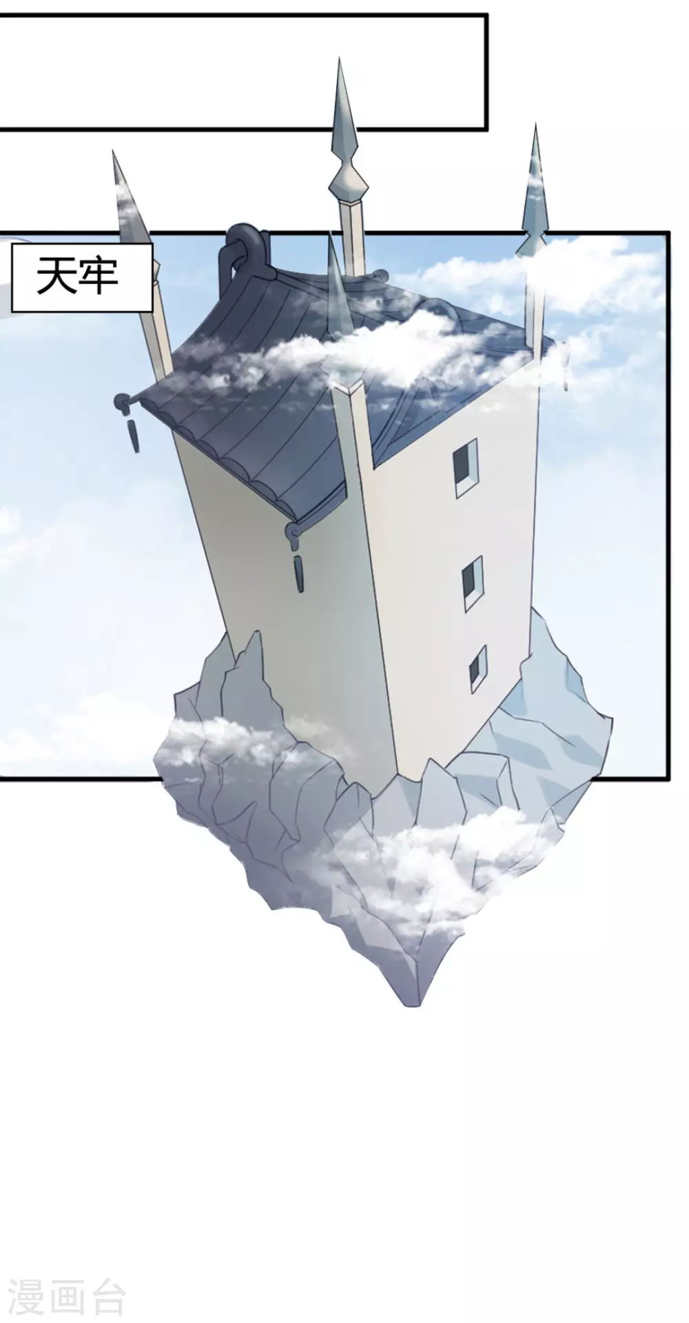 第93话 第7页