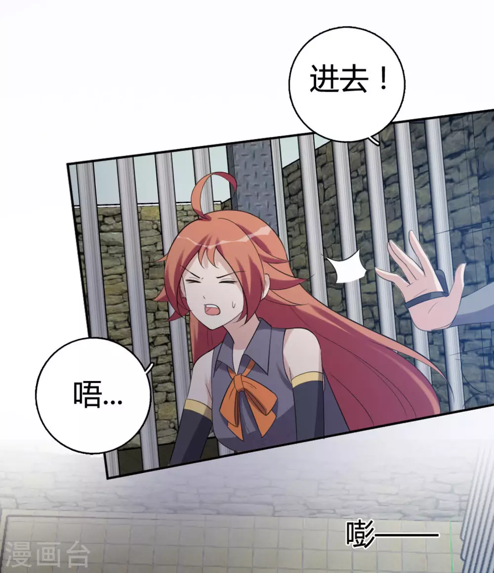 第93话 第8页