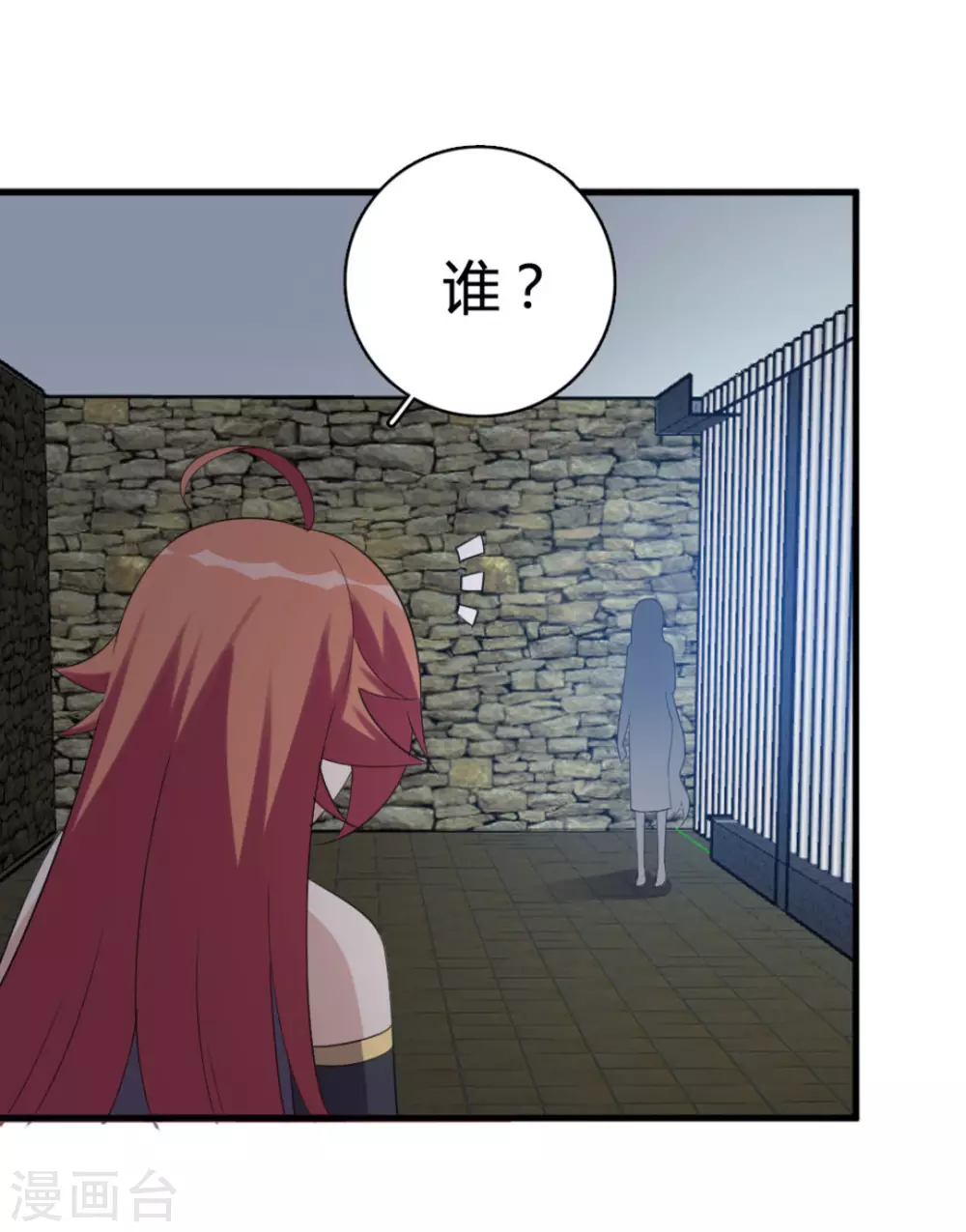 第93话 第10页