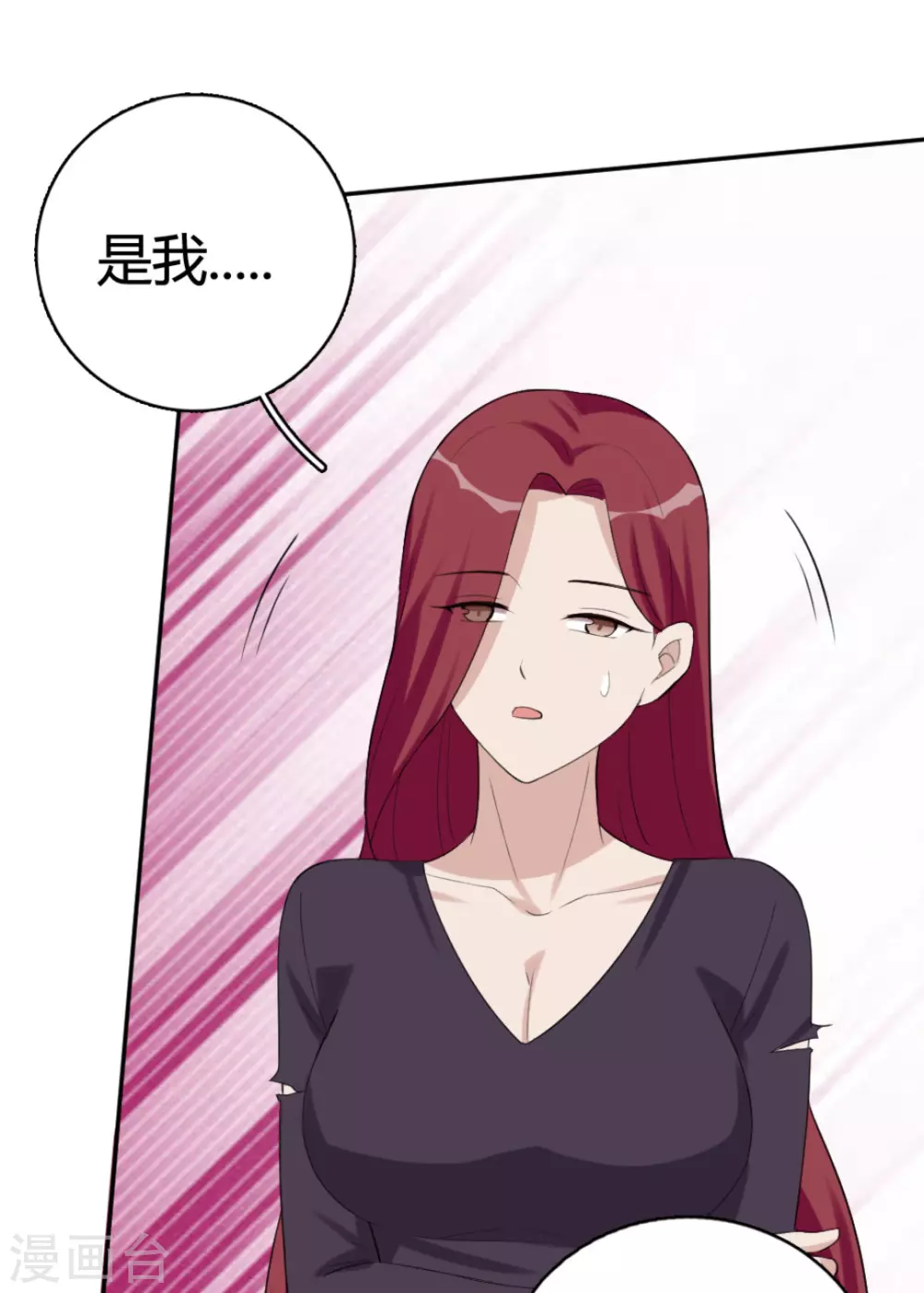 第93话 第11页