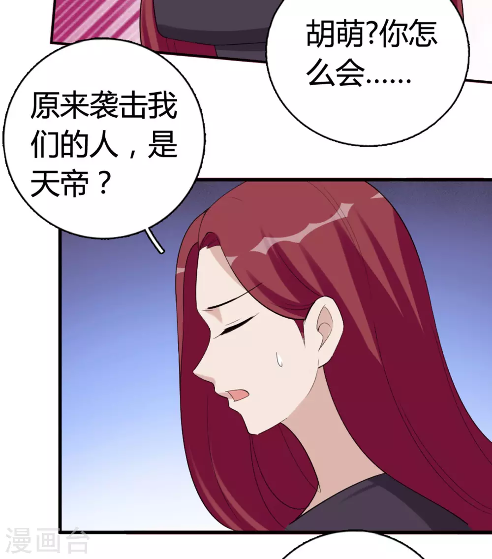 第93话 第12页