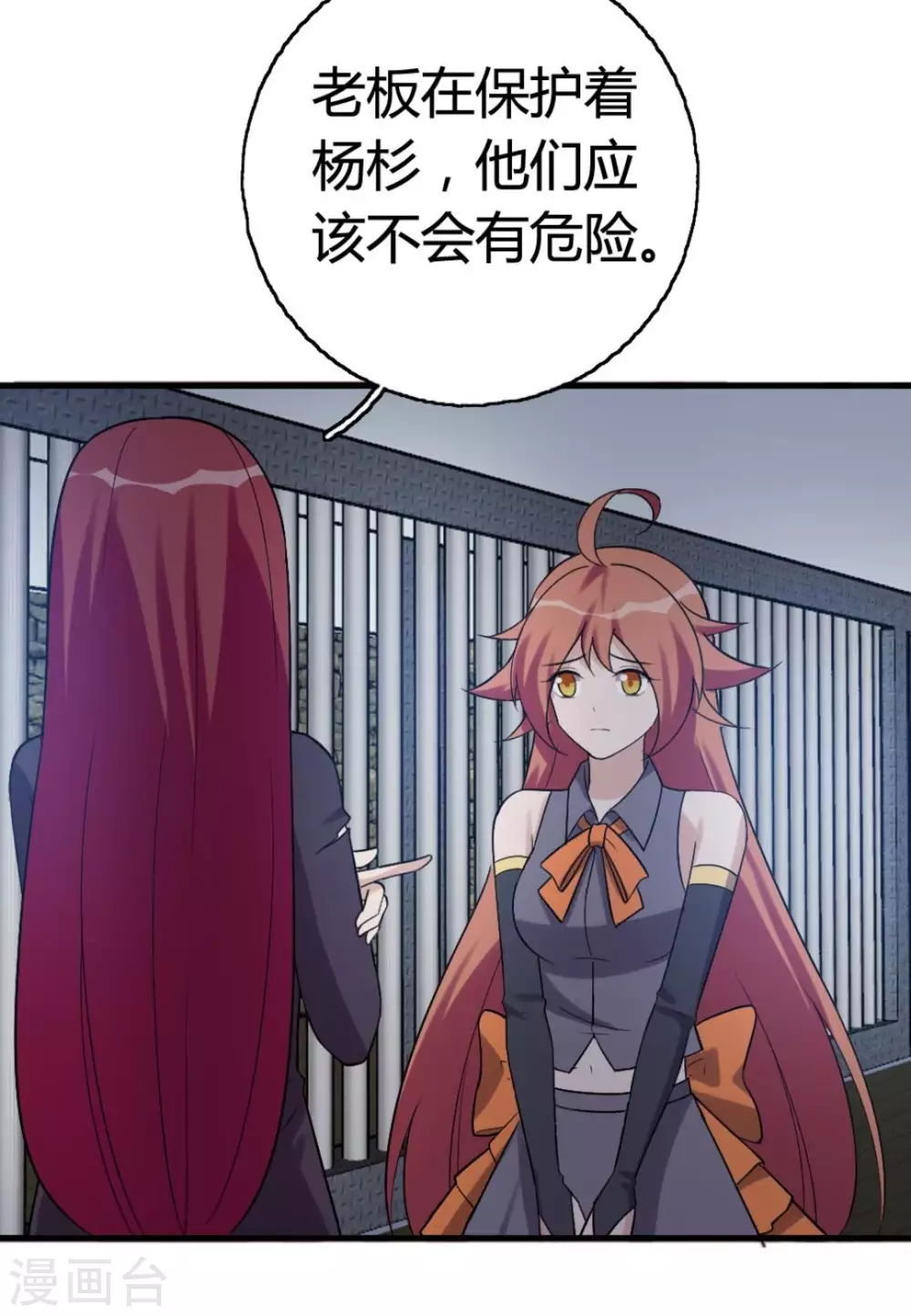 第93话 第16页