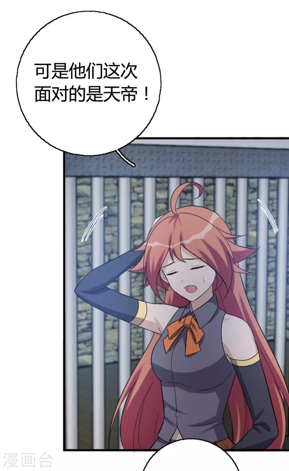 第93话 第17页
