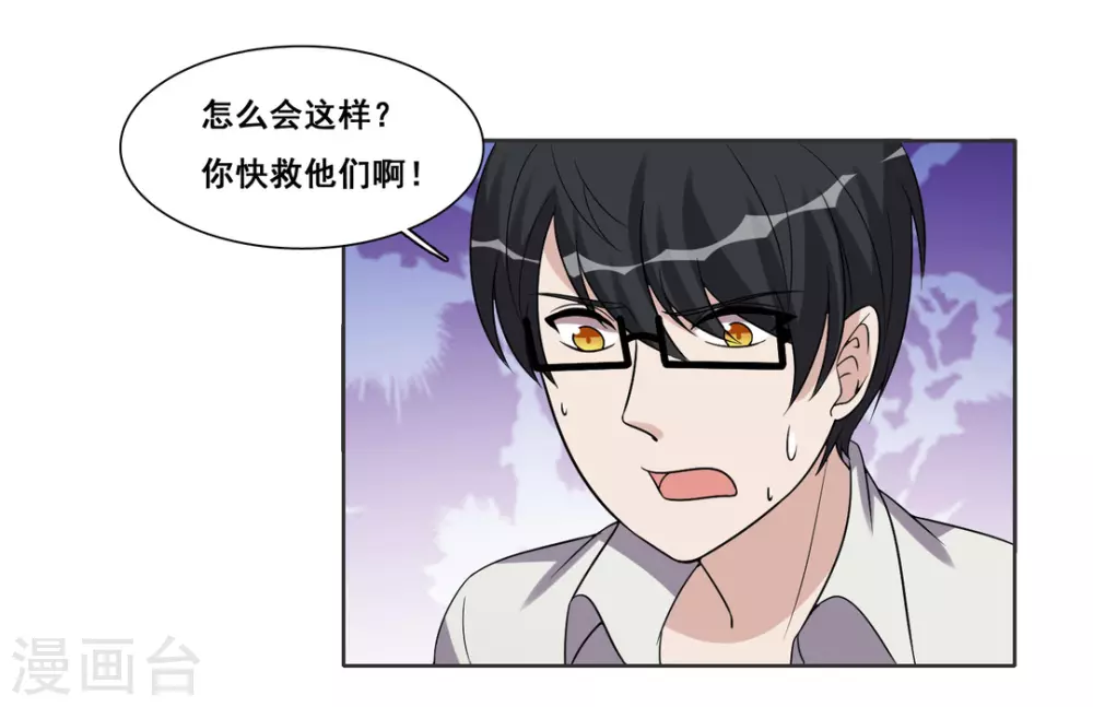 第93话 第27页