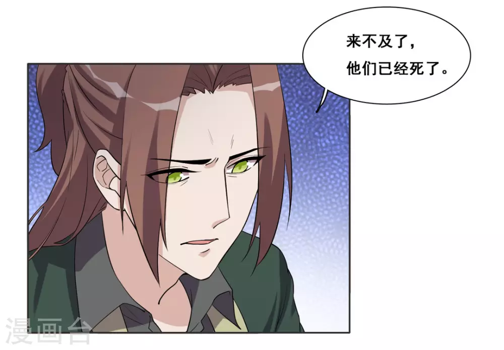 第93话 第28页