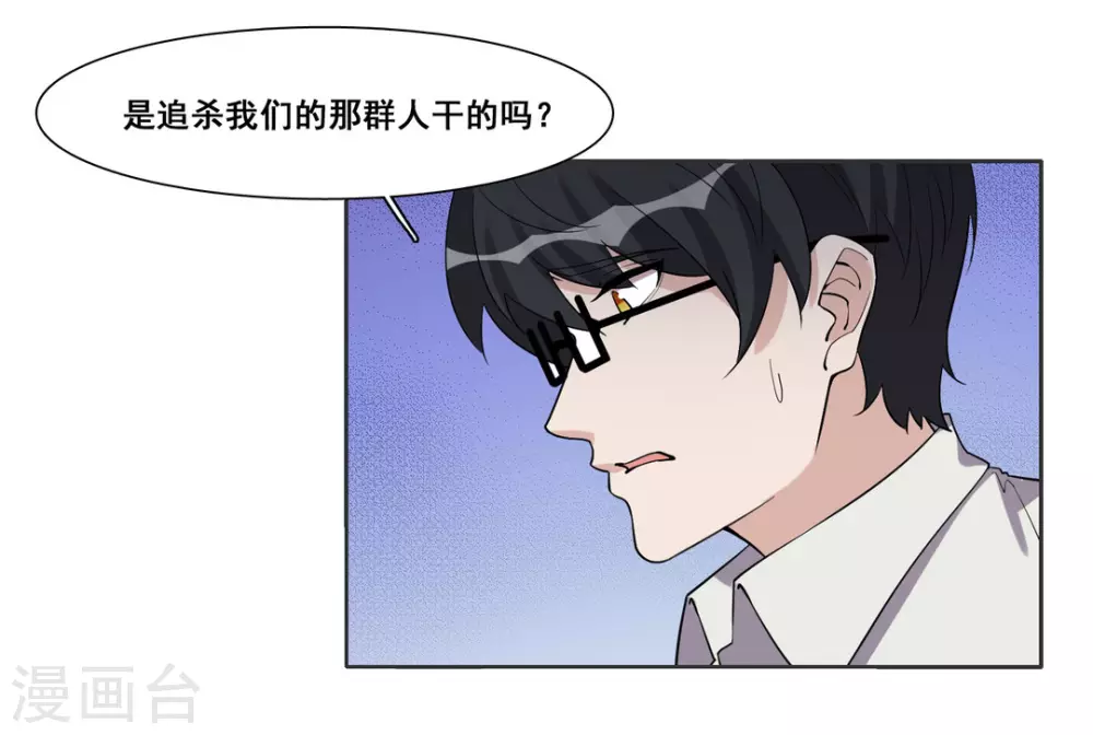 第93话 第29页