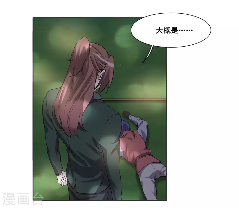 第93话 第30页
