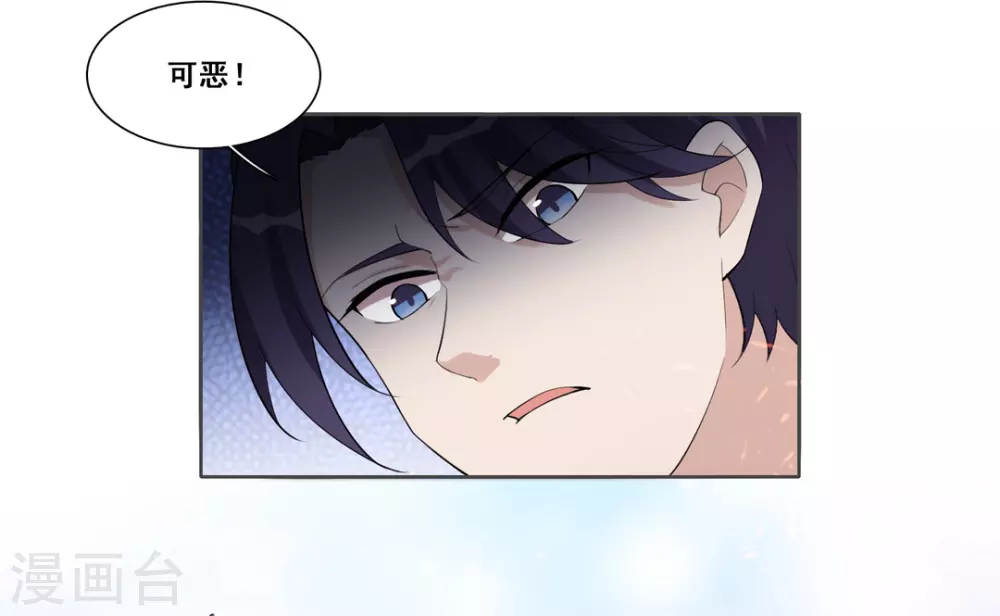 第95话 第4页