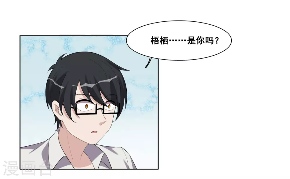 第95话 第6页