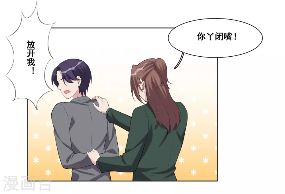 第95话 第9页
